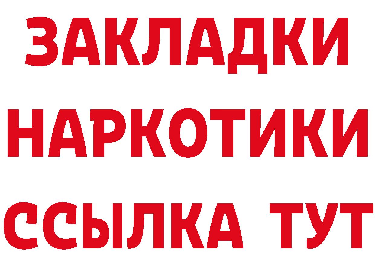 КЕТАМИН ketamine tor это гидра Клин